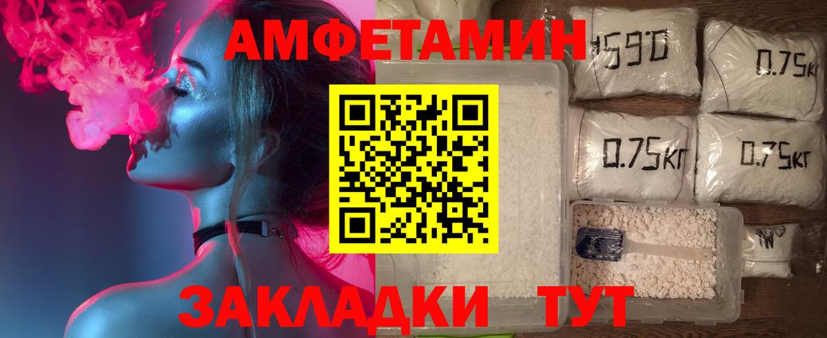 АМФЕТАМИН  АМФ VHQ  Вход с VPN  Шадринск 