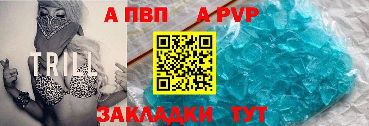 Alfa_PVP СК  Альфа ПВП СК  A PVP  Шадринск  APVP мука 