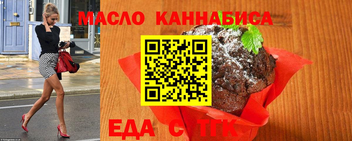 Печенье с ТГК марихуана Шадринск