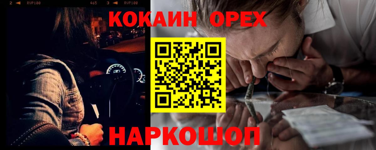 Кокаин Эквадор Шадринск