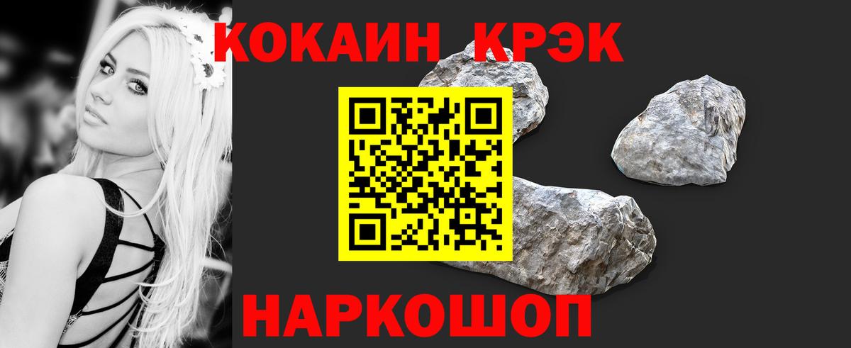 Кокаин  Кокаин Боливия  наркошоп  COCAIN 97%  Шадринск 