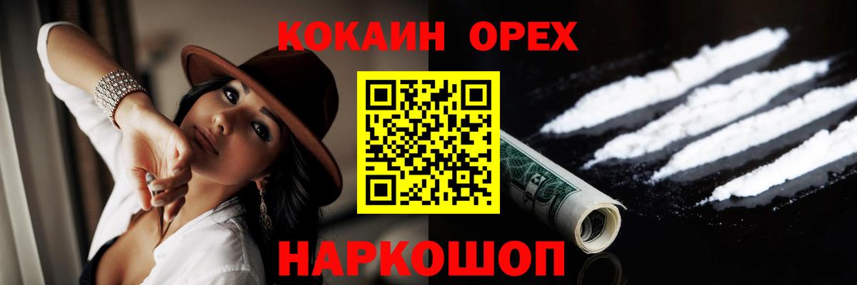 COCAIN 99% Шадринск