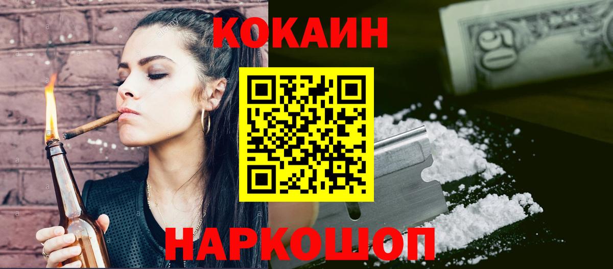 Шадринск  ГАШ  Кокаин  NBOMe  Вход с VPN  Мефедрон   Марихуана 