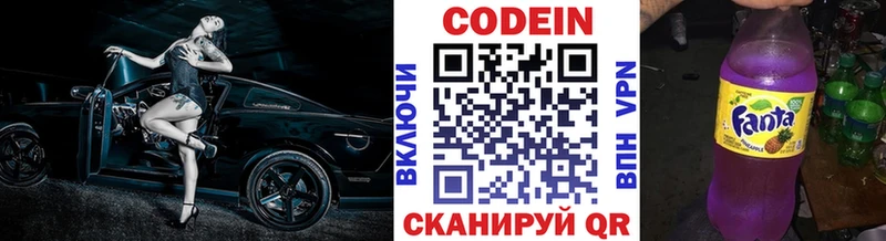 Codein напиток Lean (лин)  Шадринск 