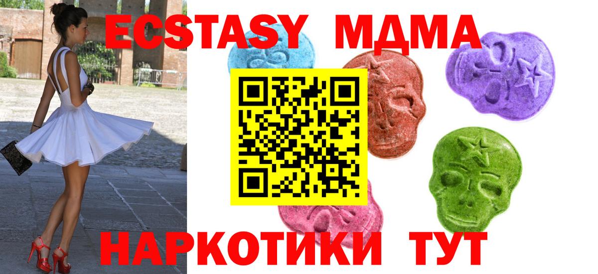 ЭКСТАЗИ mix  Ecstasy  Шадринск  Экстази 280мг 