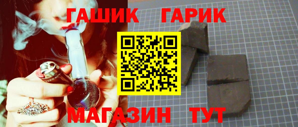 Шадринск  Гашиш VHQ  ГАШИШ  Вход с VPN 
