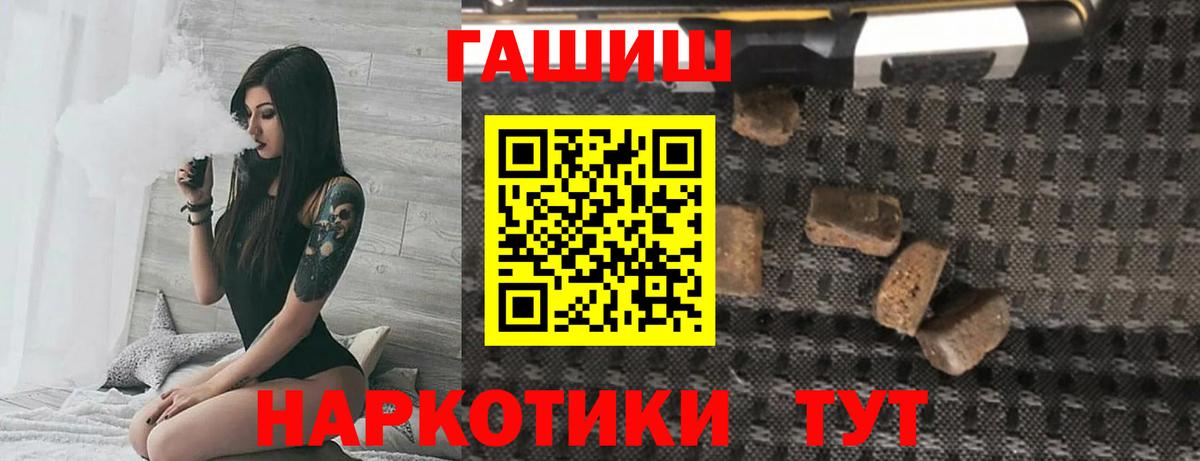 Гашиш гашик Шадринск