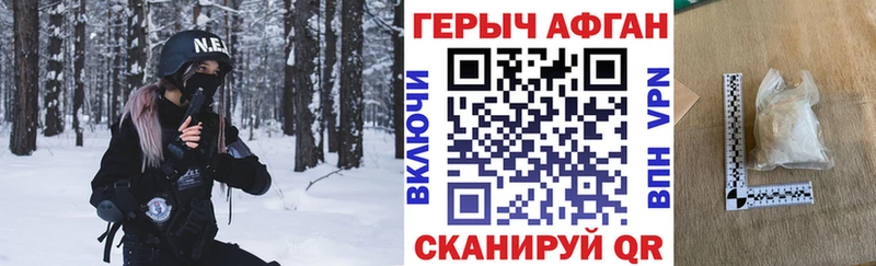 ОМГ ОМГ ССЫЛКА  Шадринск  ГЕРОИН Афган 