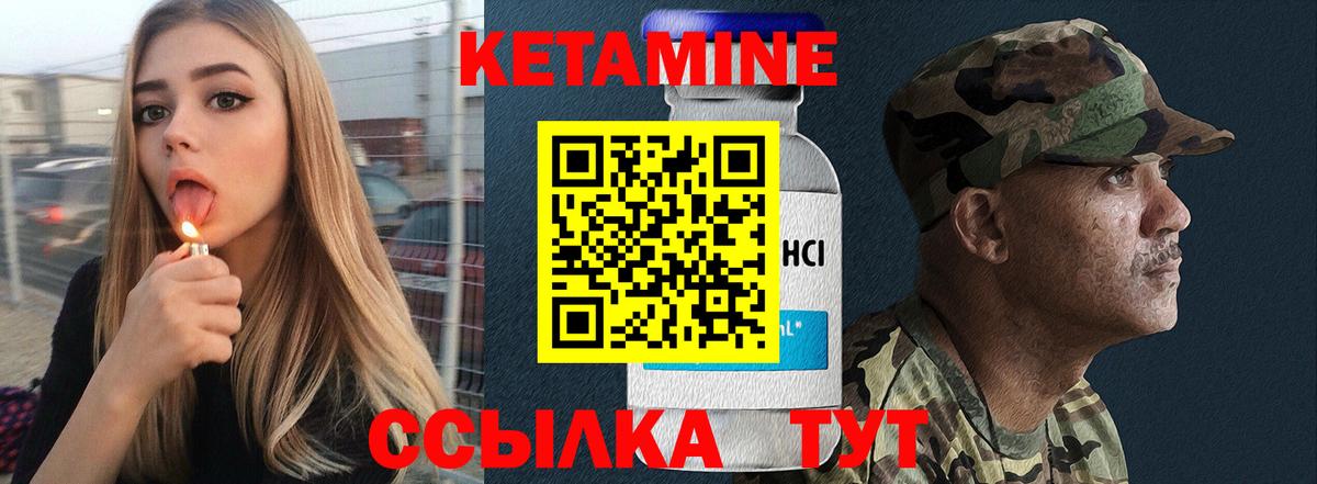 Кетамин VHQ Шадринск