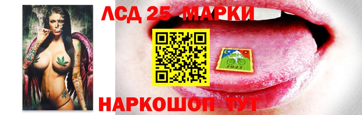 LSD-25 экстази ecstasy  Лсд 25 экстази ecstasy  Шадринск 