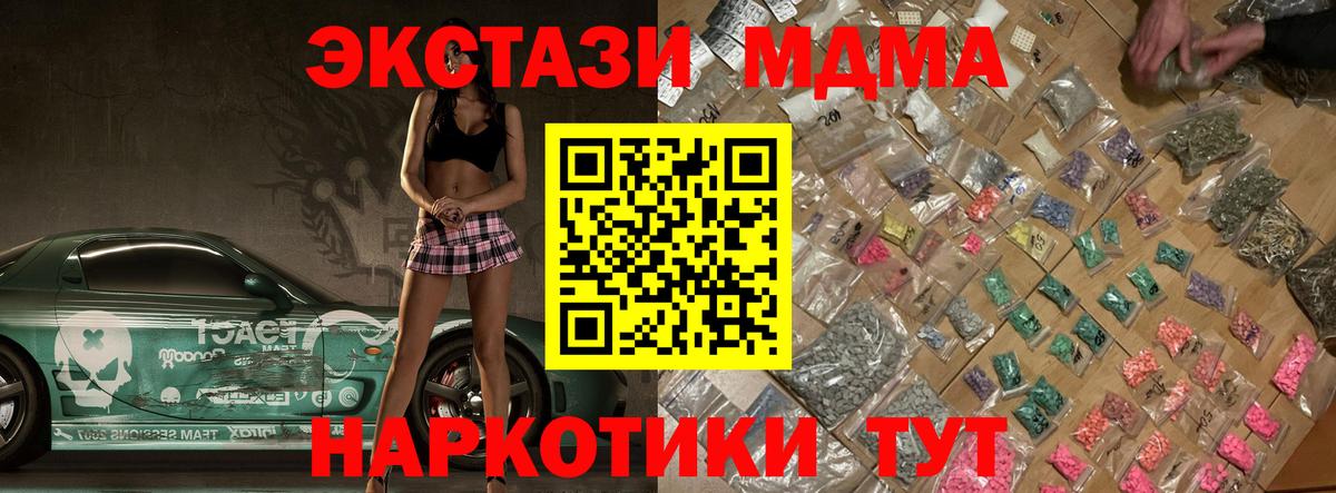 Шадринск  MDMA crystal  MDMA  Вход с VPN 