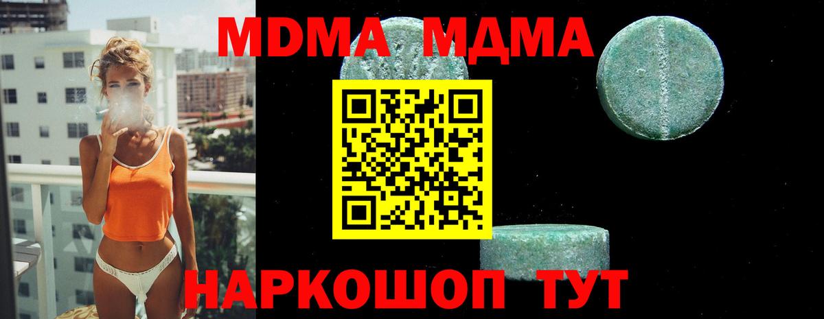MDMA Molly Шадринск