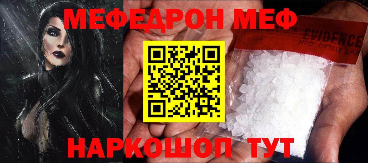 Меф Шадринск