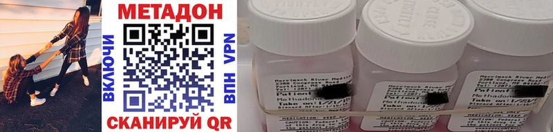 Метадон methadone Шадринск