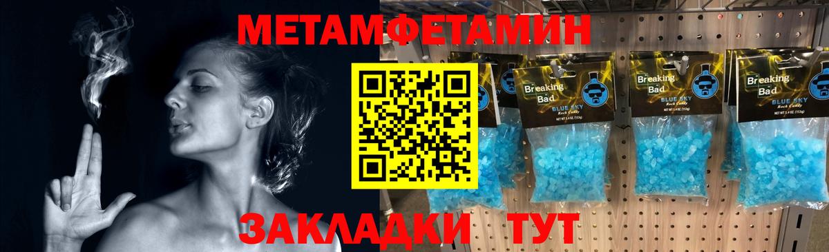 Шадринск  Первитин кристалл  Вход с VPN 
