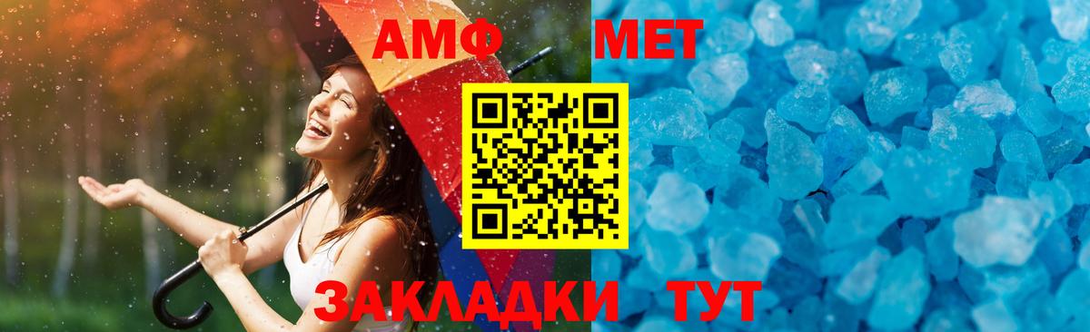 Первитин Methamphetamine Шадринск