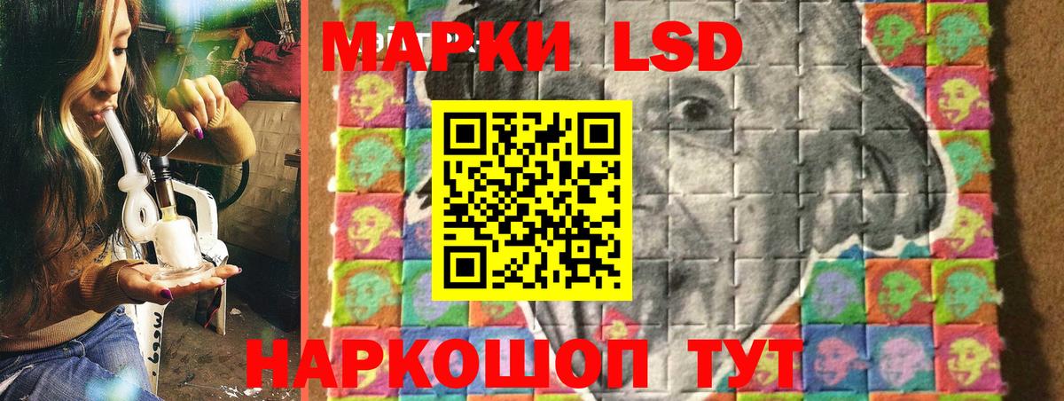 Шадринск  Марки 25I-NBOMe  Вход с VPN  Наркотические марки 1,8мг  Наркотические марки 1,8мг 