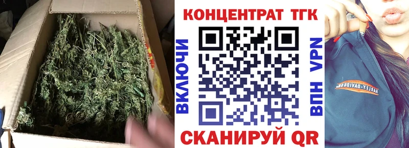 ТГК жижа  Шадринск 