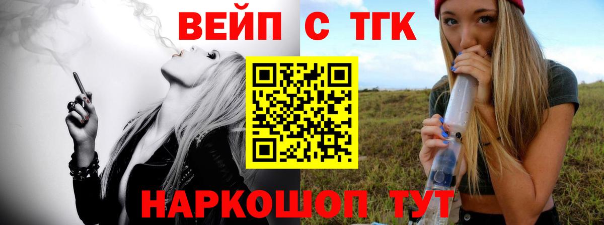 Дистиллят ТГК вейп Шадринск