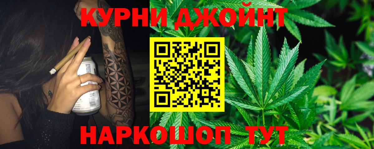 Канабис гибрид  Бошки марихуана конопля  Вход с VPN  Шадринск  Конопля конопля  Канабис THC 21% 